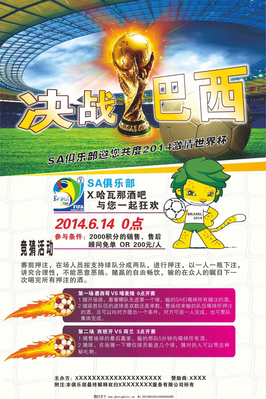 仅仅是球
