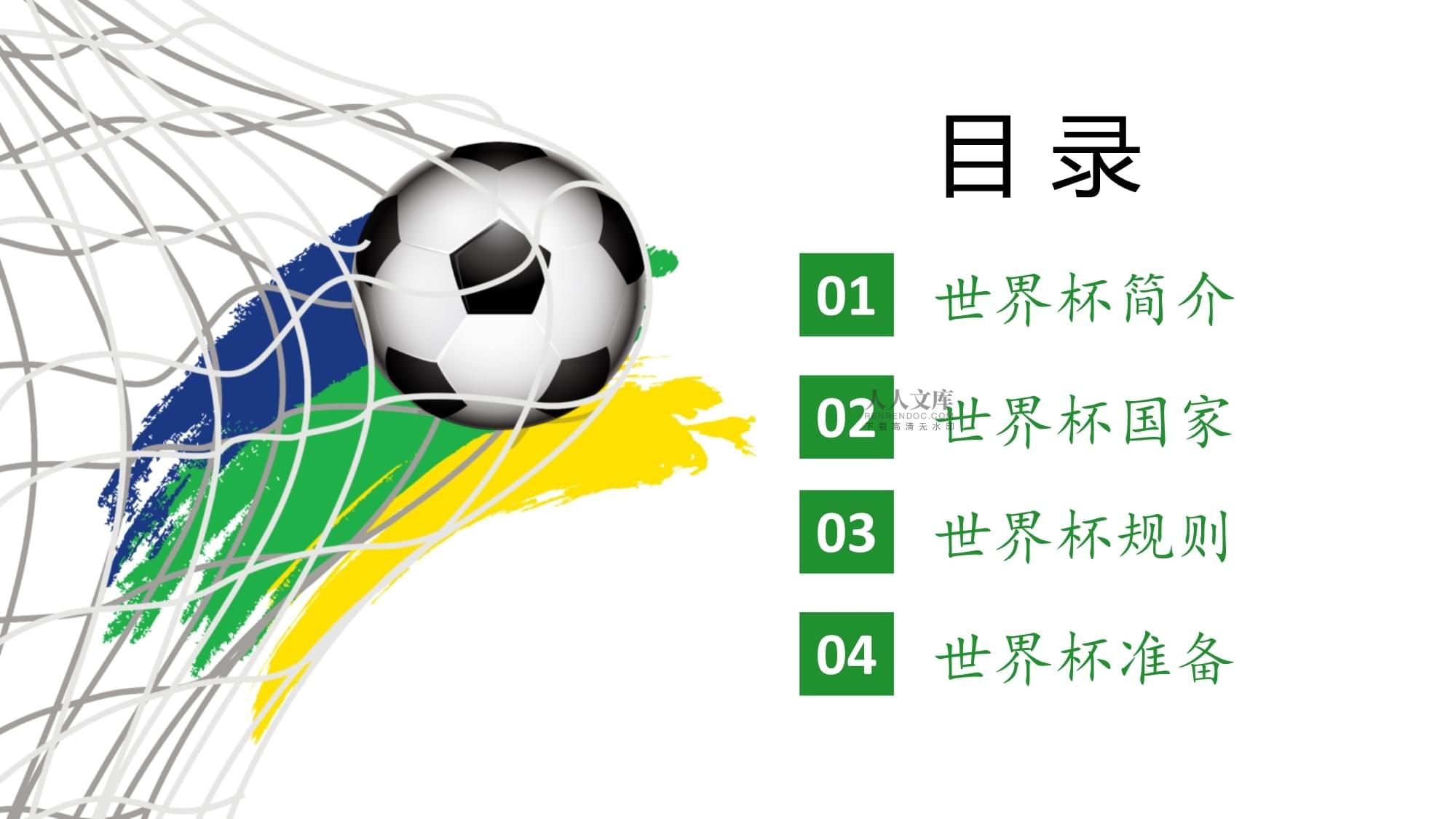 灭的