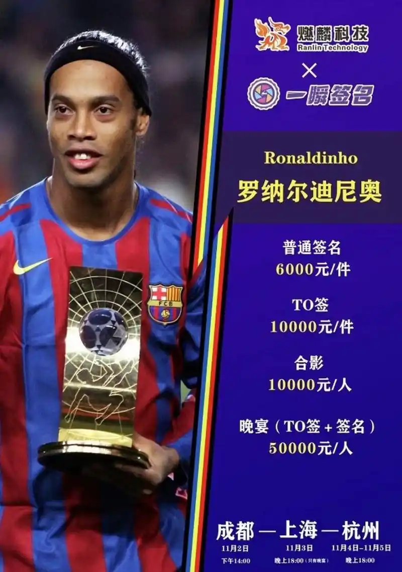 璀璨明星